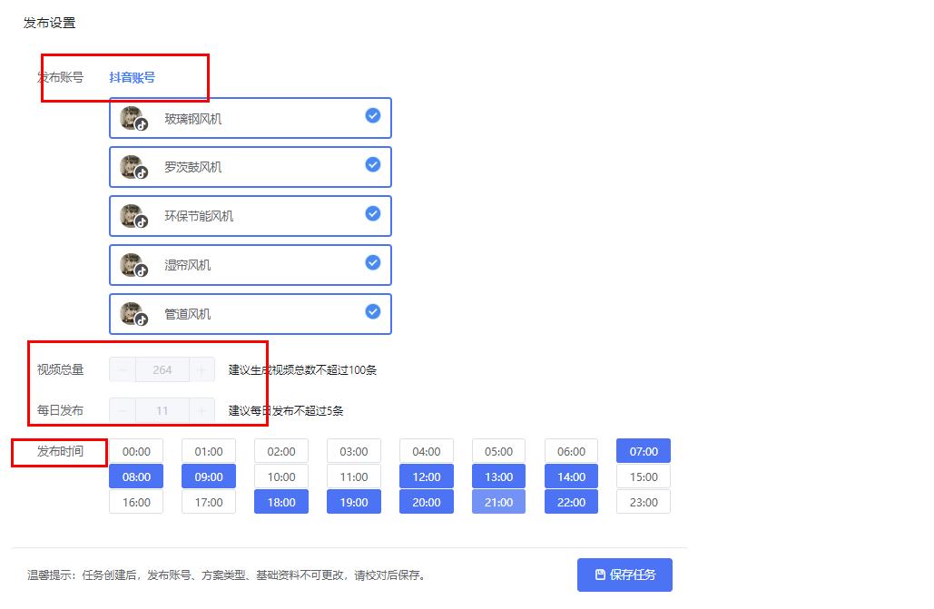 抖音seo优化工具短视频矩阵软件