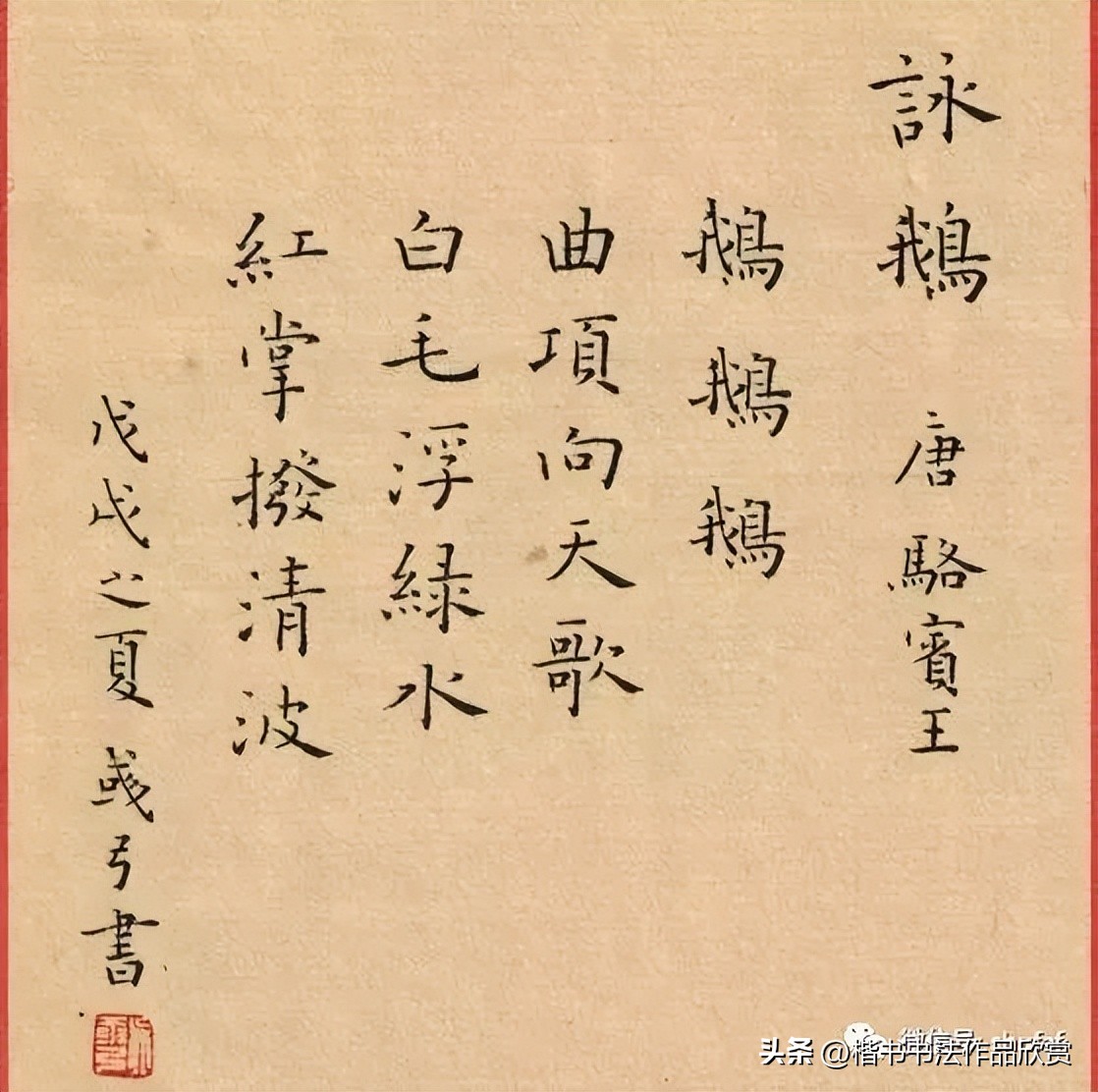 毛笔楷书古诗词字帖哪里买,小学生必背古诗词100首毛笔字帖