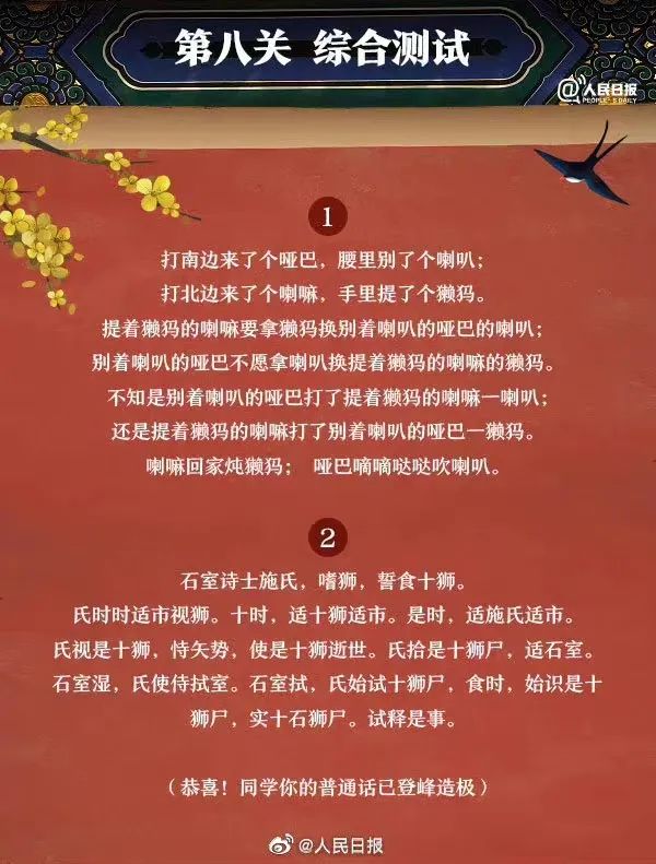 播音配音基本功绕口令图片,播音配音必练的八个绕口令