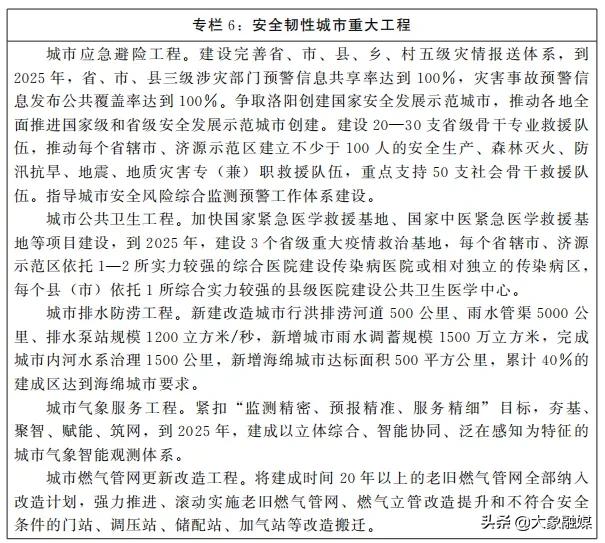 河南省新型城镇化,河南省新型城镇化规划