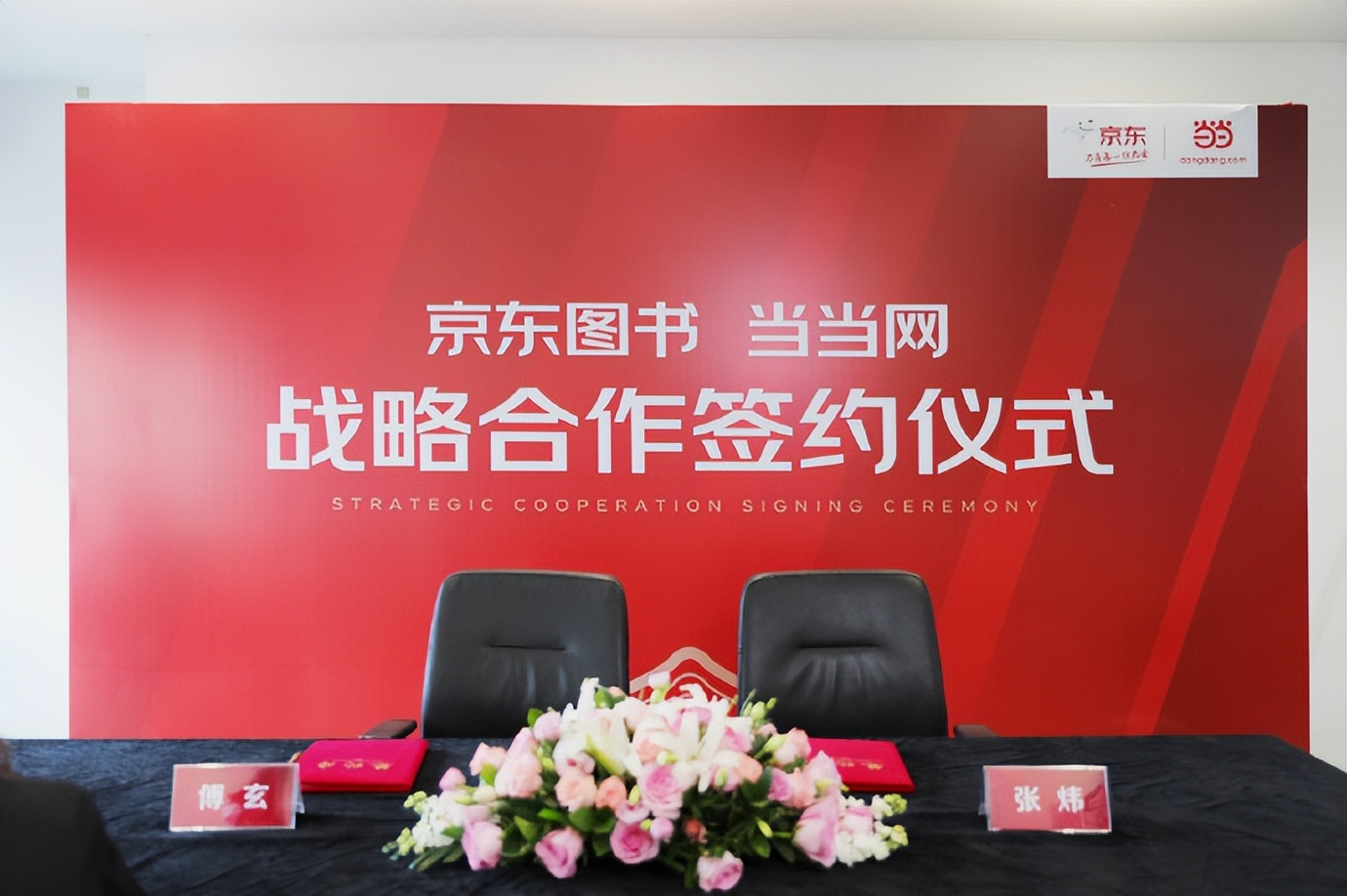 当当与京东的竞争史,当当如何打败京东