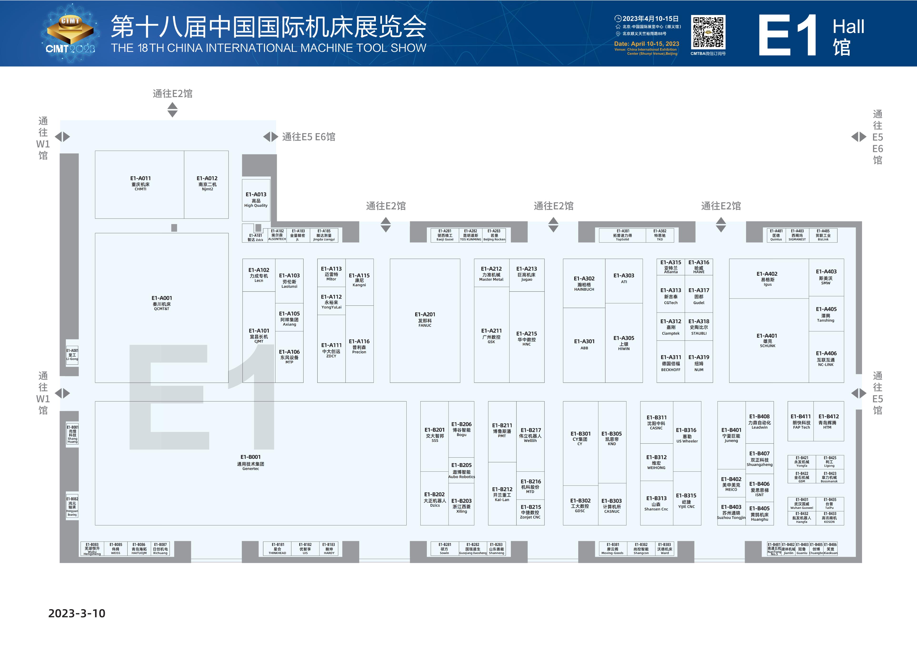 工业机床展会2023时间表,cimt中国国际机床展2023年展位价