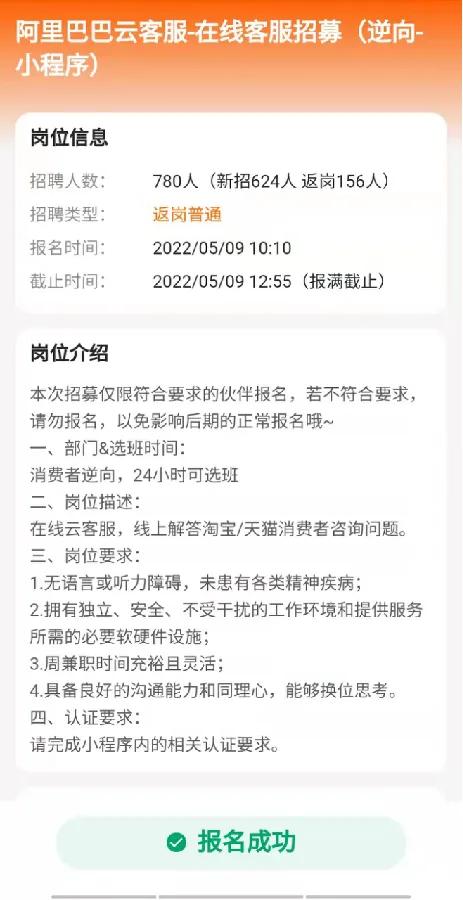 接上篇文章，详细讲解一下各个客服兼职的获取方法