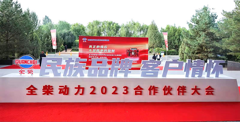 全柴动力2022年上半年业绩怎么样,全柴一个月销量