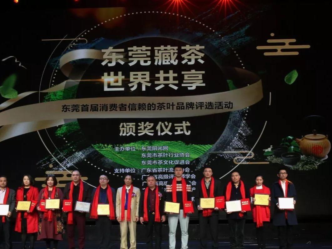 为什么能做到人均80斤茶叶？不产茶的东莞，为何如此“狂热”？