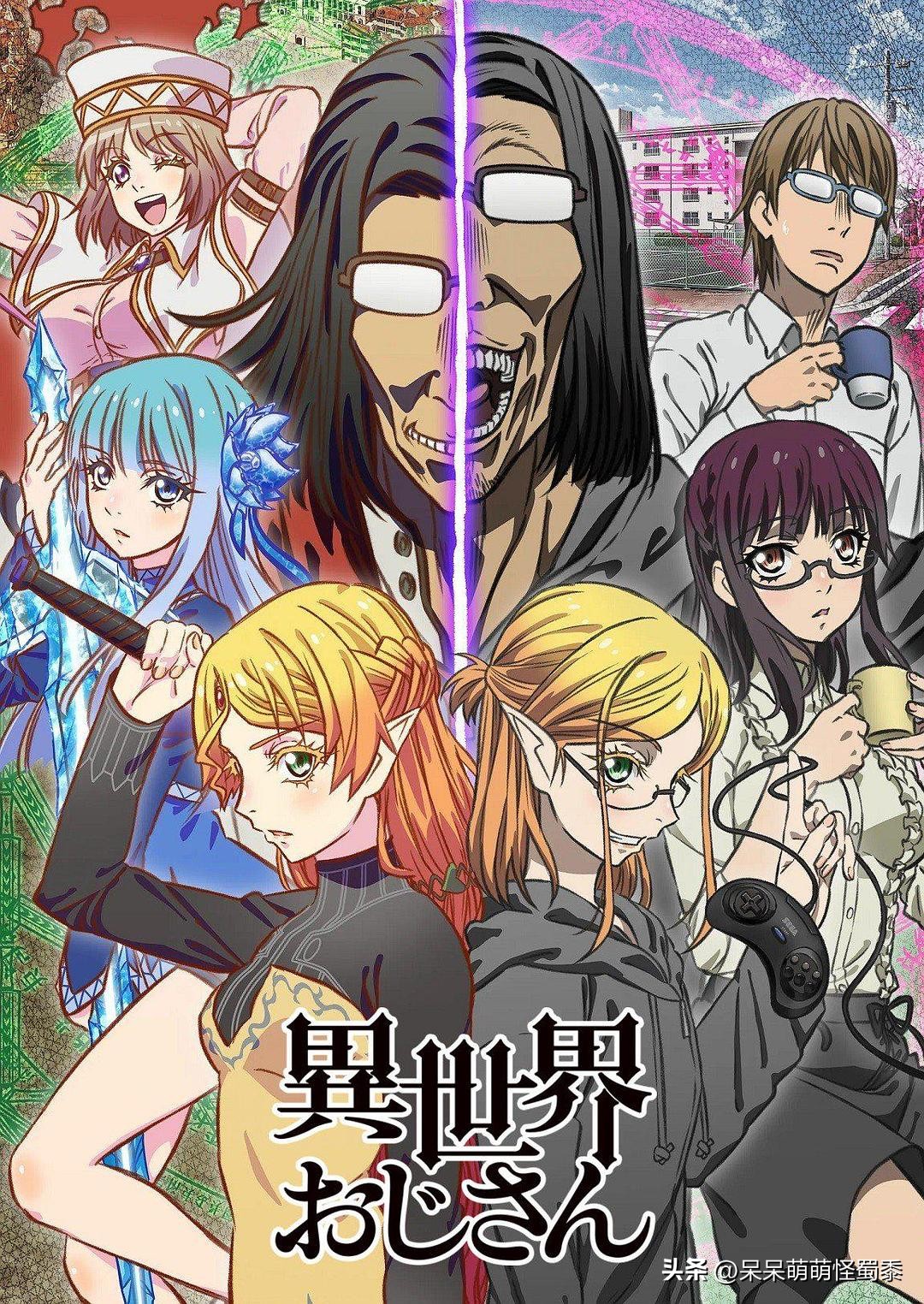 好看番剧推荐2021新番,今年最值得追的番剧