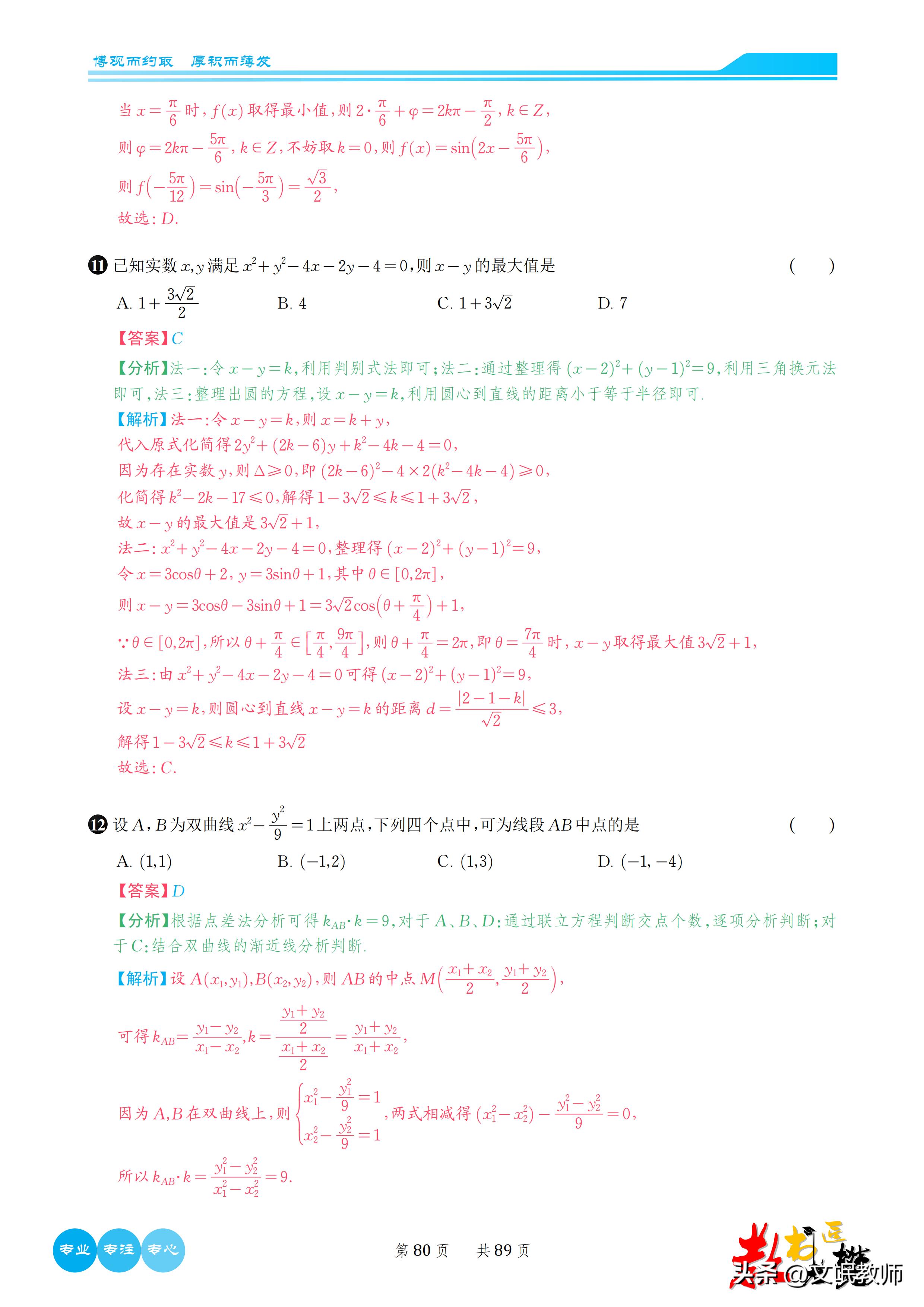 数学2023新课标二卷b卷答案,2023年高考数学卷新课标二卷