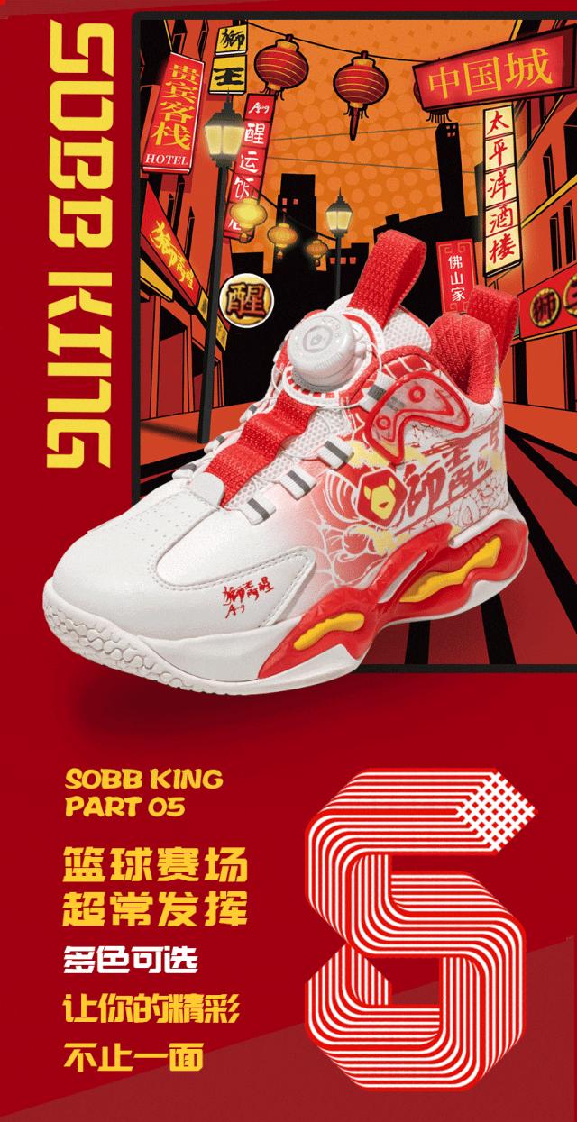 狮王篮球鞋,jbu狮王阿醒联名