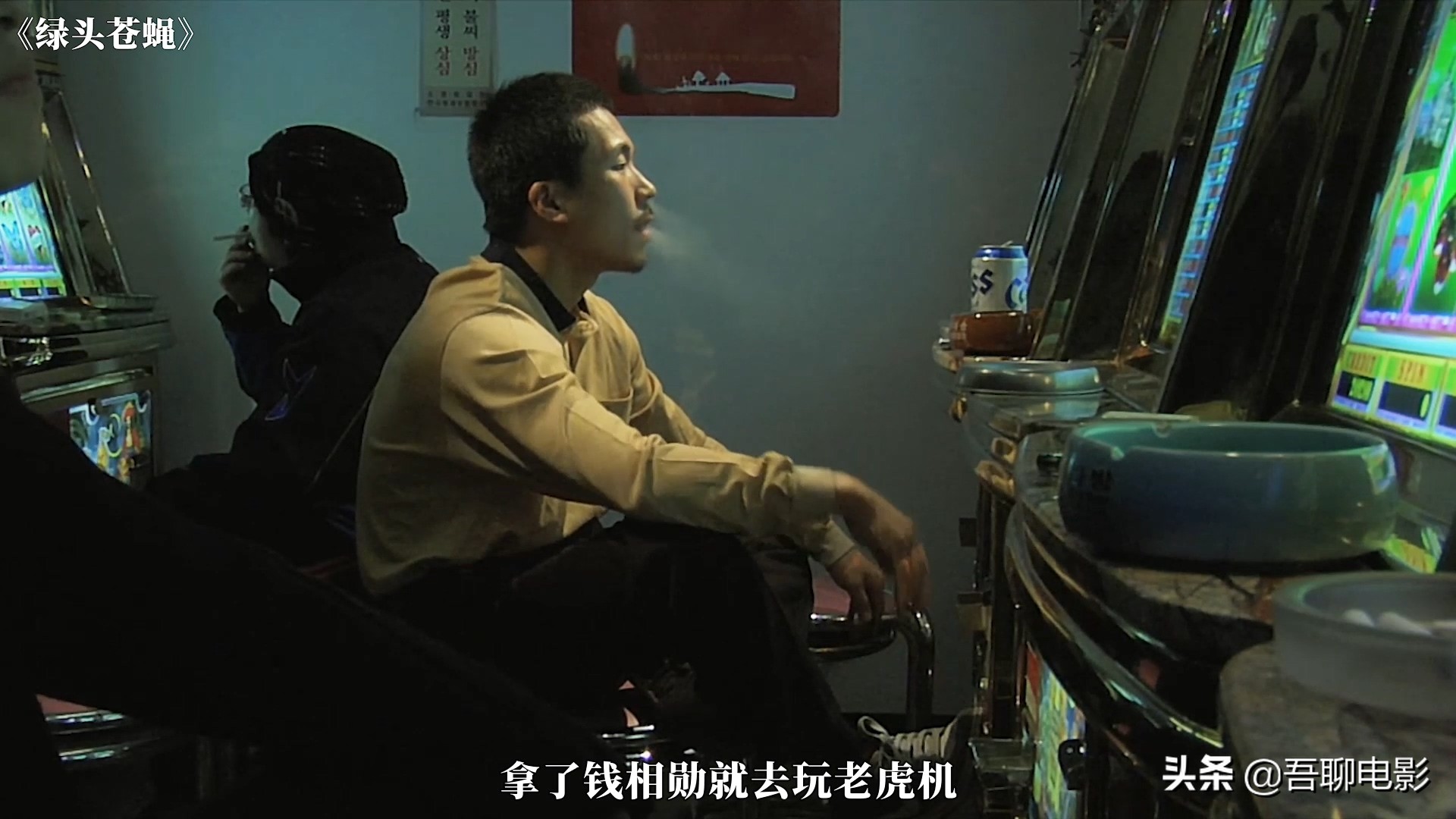 高中女生教混混重新做人，韩国剧情片《绿头苍蝇》，看完手痒痒