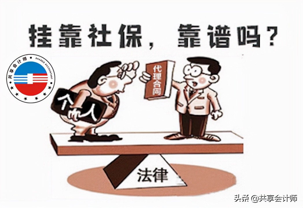 会计实务处理社保扣缴,社保关联税务会计应该做什么