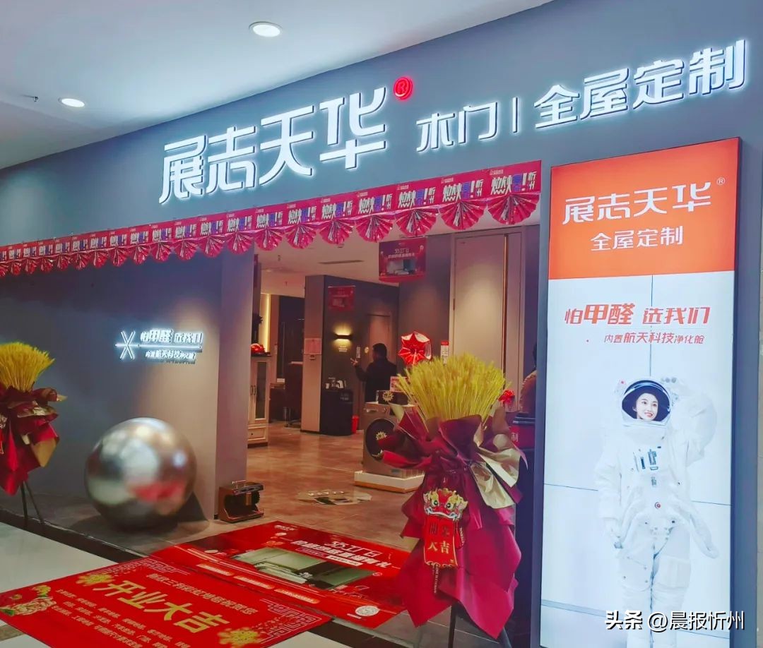 忻州家装行业人物专访丨郝岑炜：与行业共发展