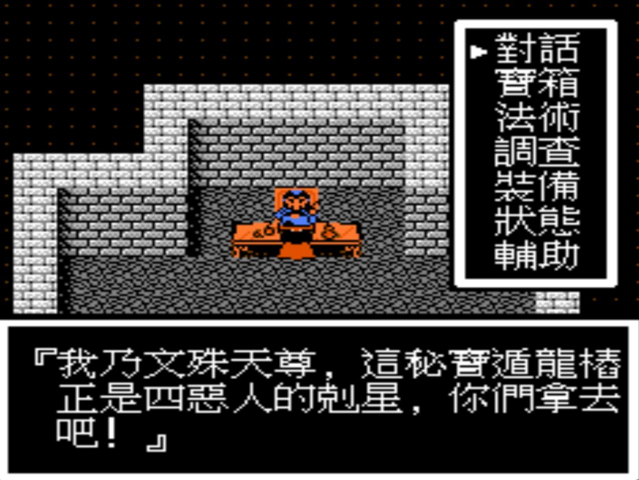 FC封神榜,当年玩这个游戏时,你认为哪些boss比较难打?