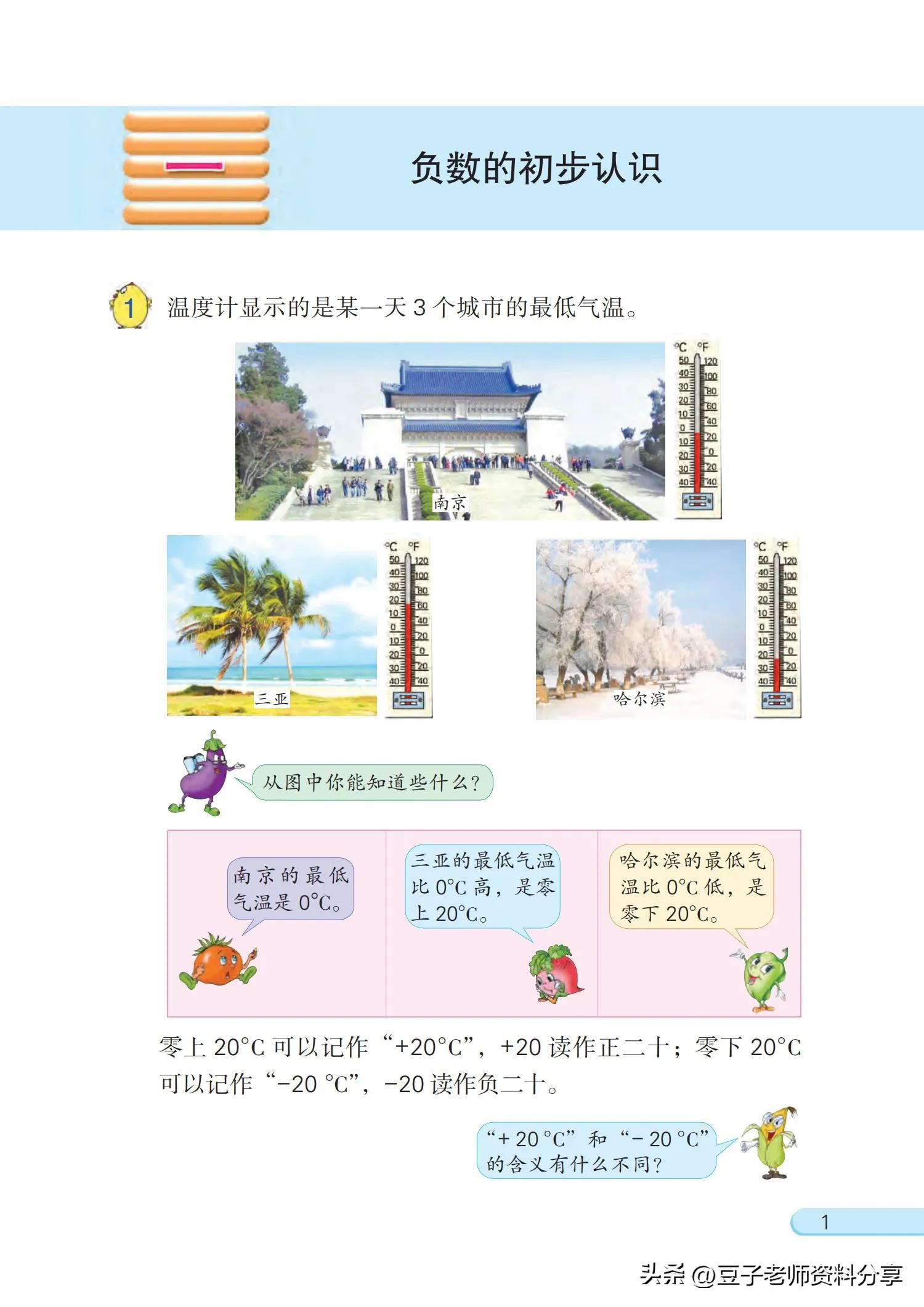 小学数学五年级下册苏教版练习册,小学数学五年级苏教版试卷