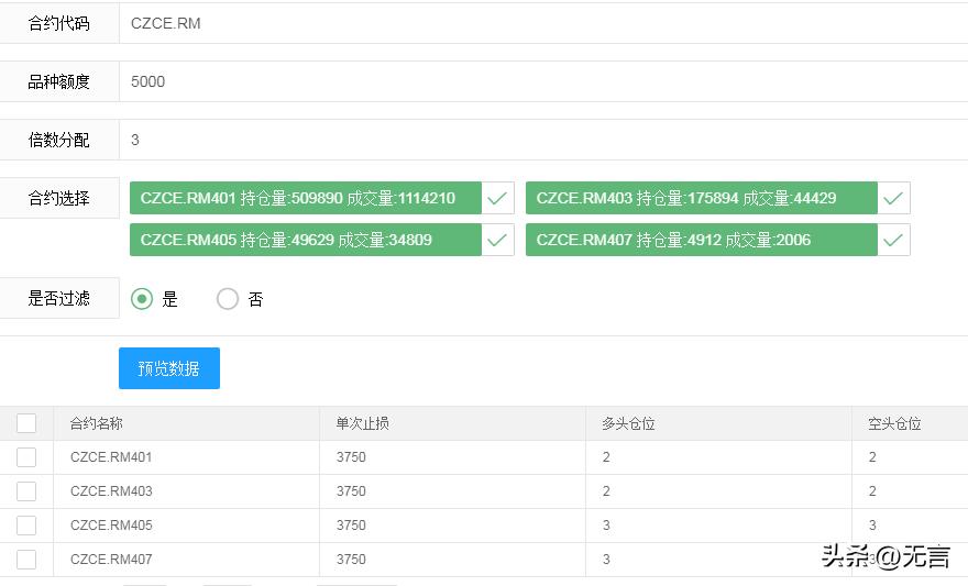 天勤量化交易软件,天勤期货量化