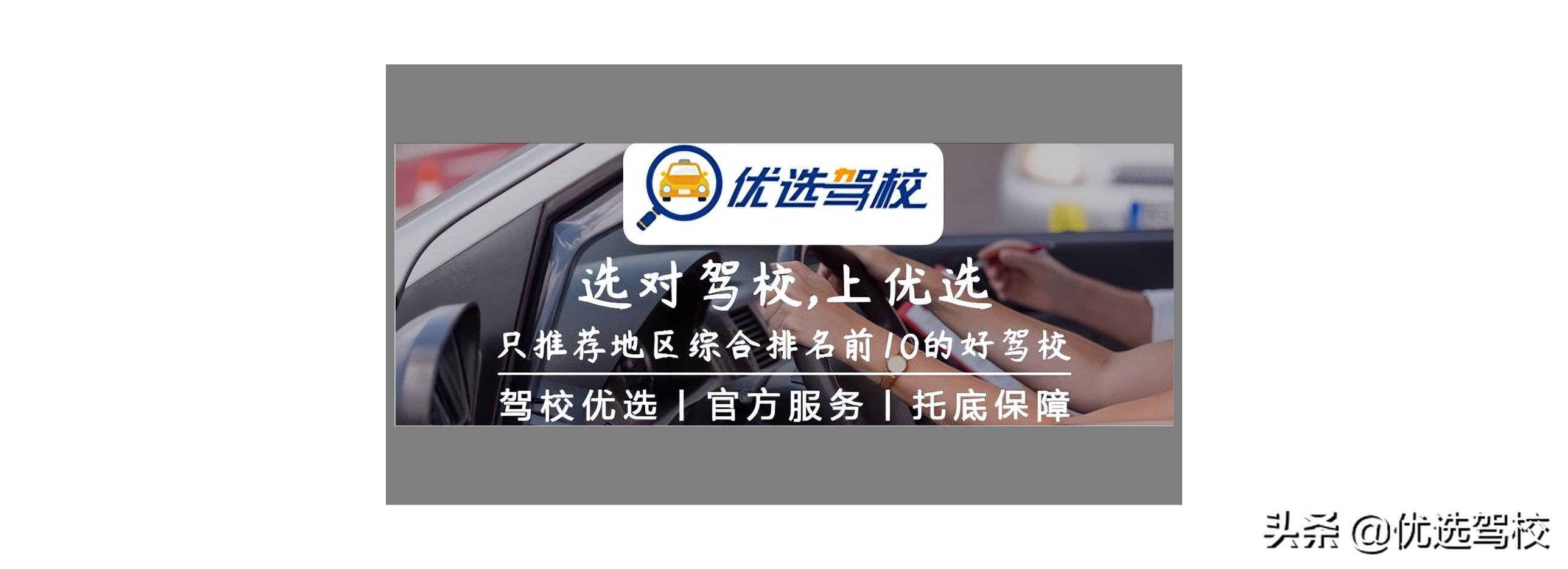 远大驾校学车时间限制,远大驾校多久能拿到驾照