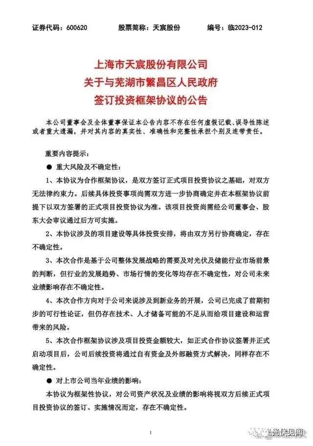 十大光伏项目签约,未来五大光伏项目