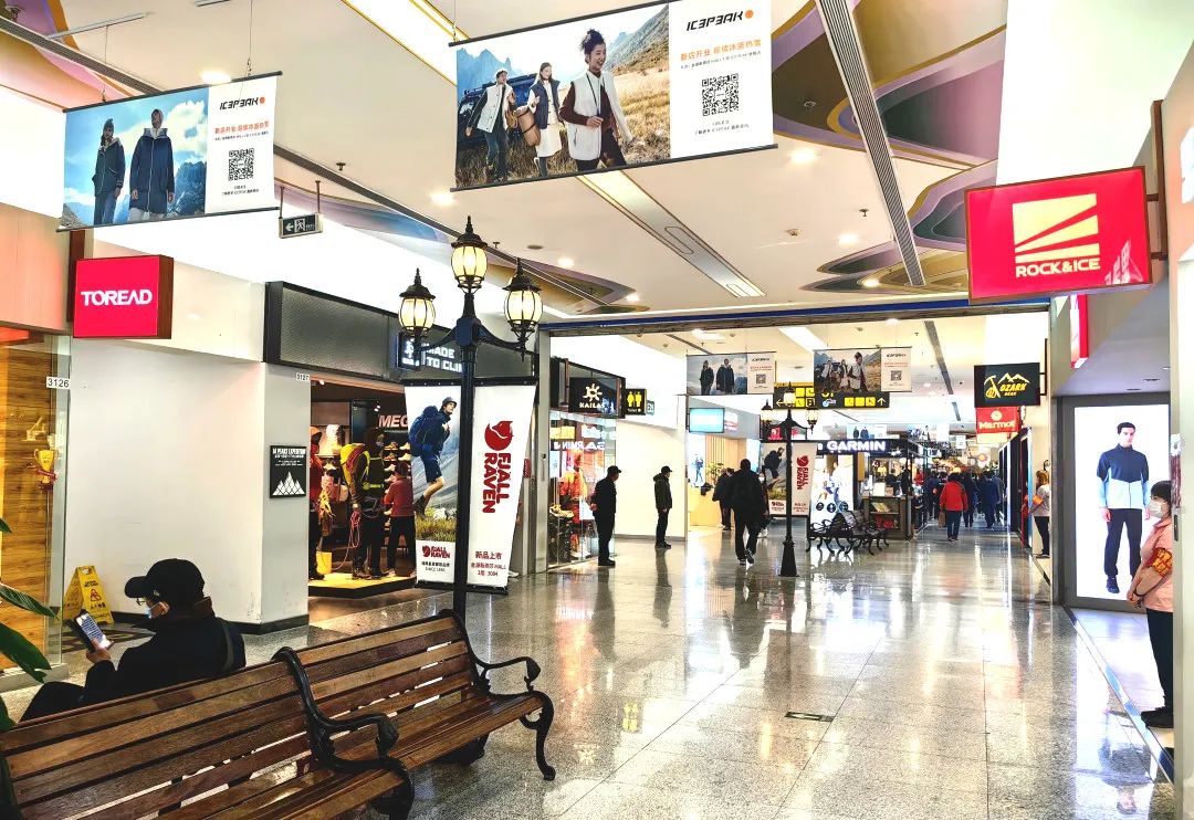 揭牌！“中国运动户外第一街”现身海淀