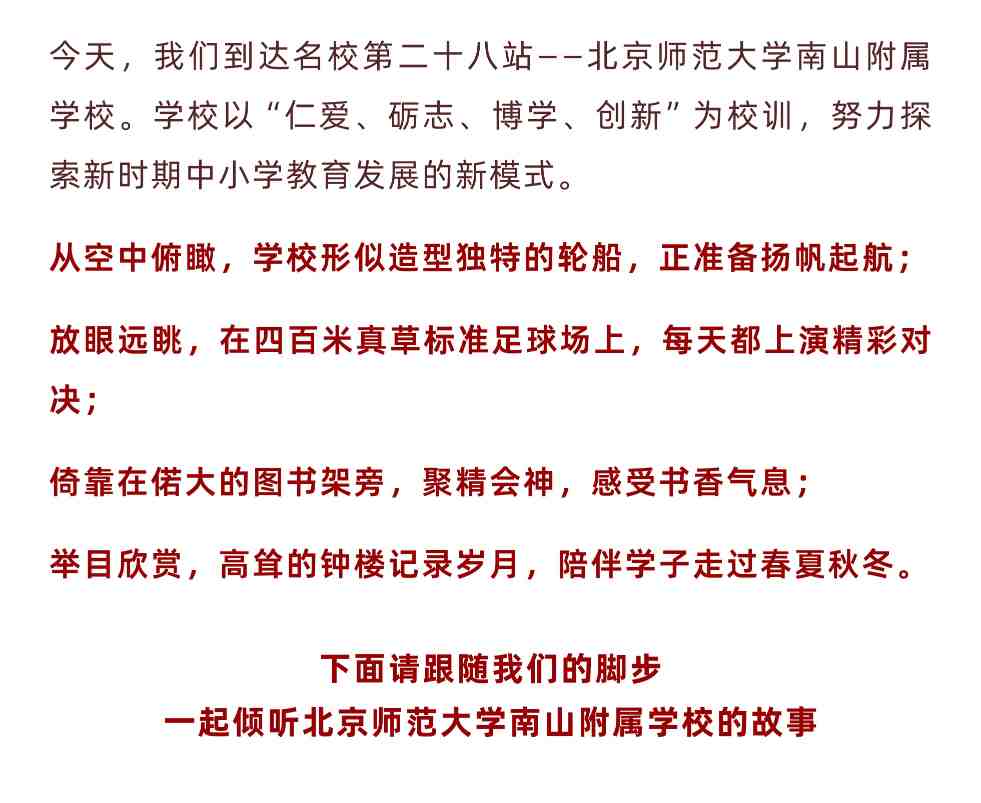 北师大深圳南山附属学校官网,北师大附小深圳南山分校