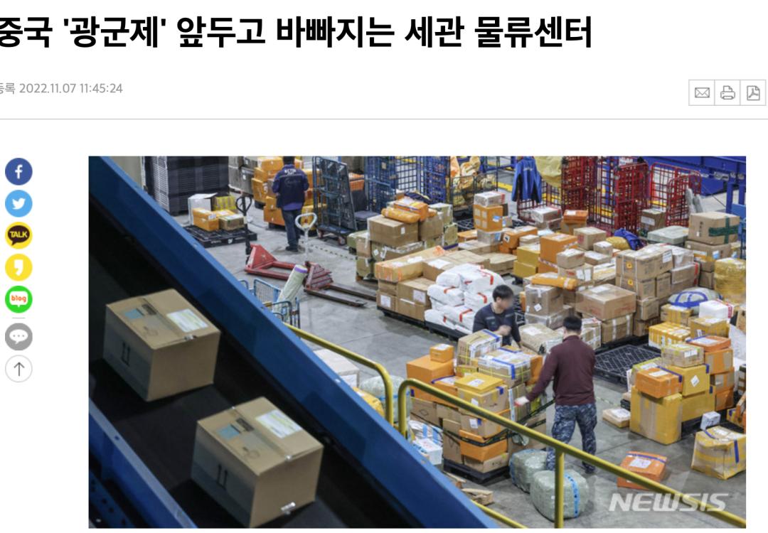 韩国人双十一,韩国人2021双11成交额