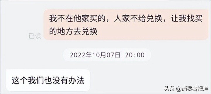 红牛被顾客投诉没有许可证,被投诉卖红牛怎么处理