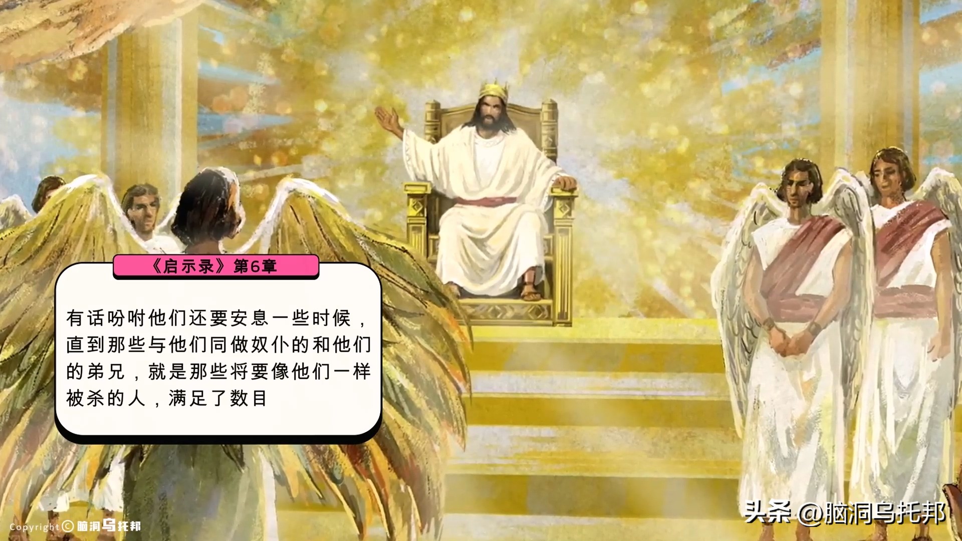 天使为何如此狰狞?末日审判的真相!上帝才是毁天灭地的终极boss？