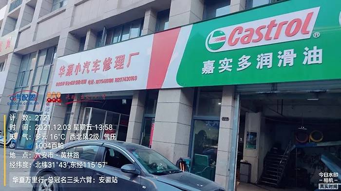 华夏万里行安徽站——12月01日-03日走访发行战况