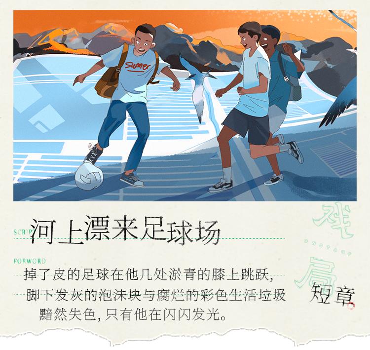 武泰闸体育场足球场,武泰闸足球