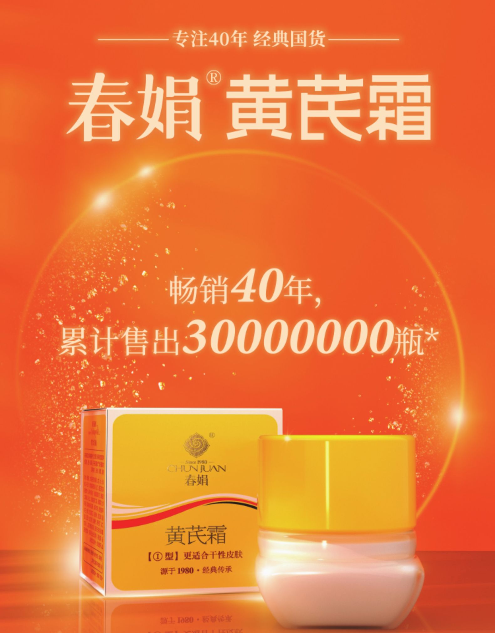 国货顶流品牌,三款国货中的顶流面霜