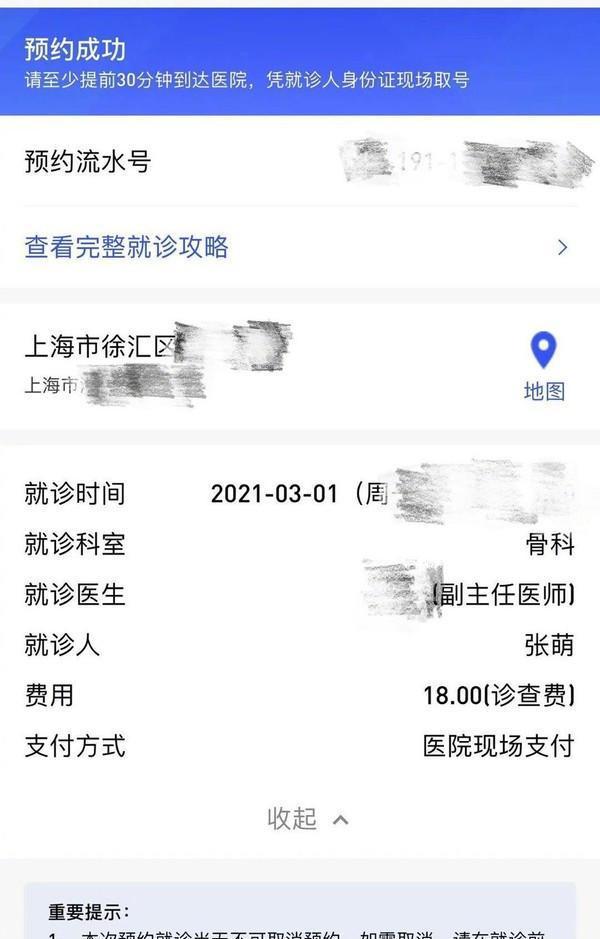 张萌杨迪,杨迪调侃张萌