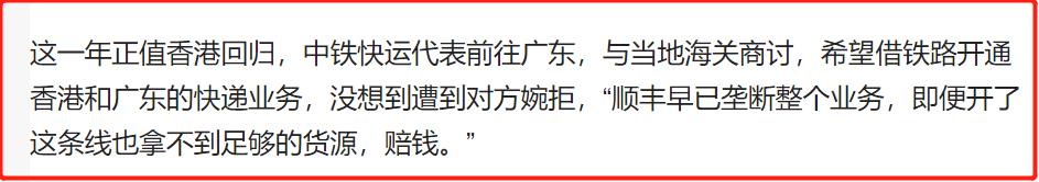顺丰快递大佬,顺丰快递历史背景介绍