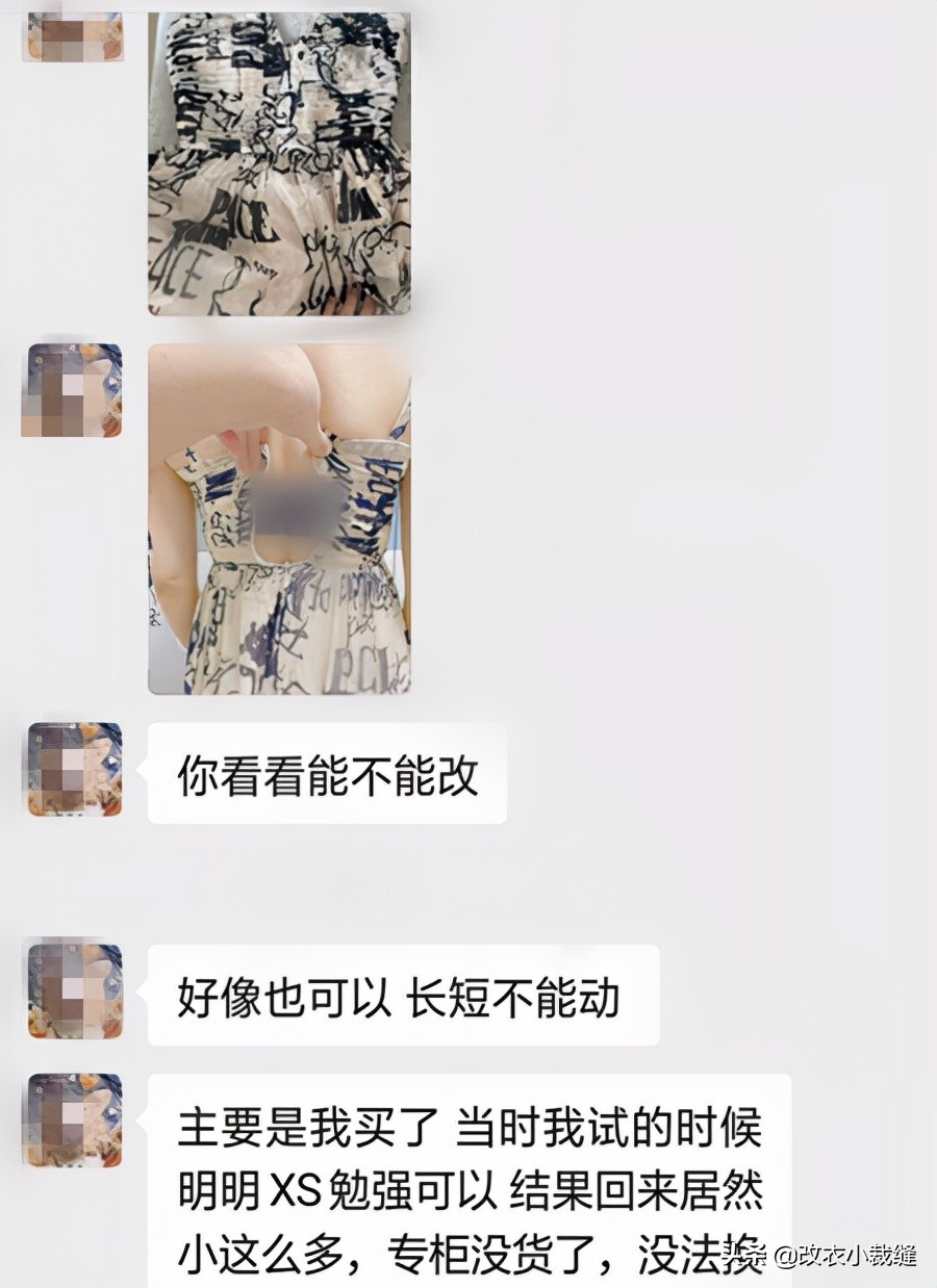 连衣裙小了改上衣,连衣裙小了怎样改大教程