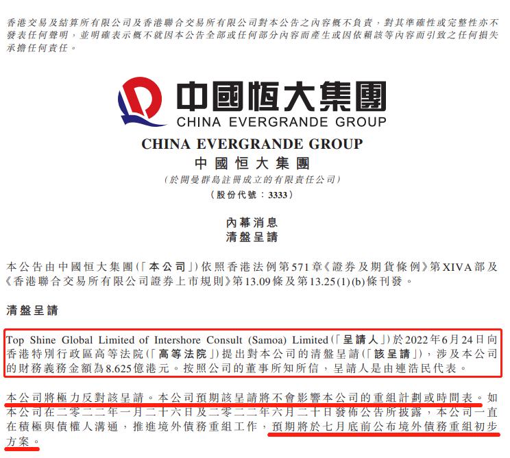 五矿信托福州项目违约,五矿信托地产最新消息