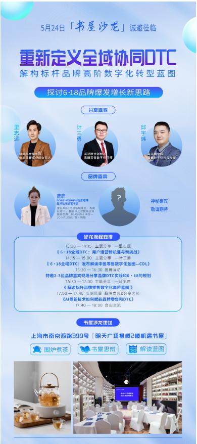 慧博科技：「618会员运营指南」重磅来袭！全面解析2023电商大促