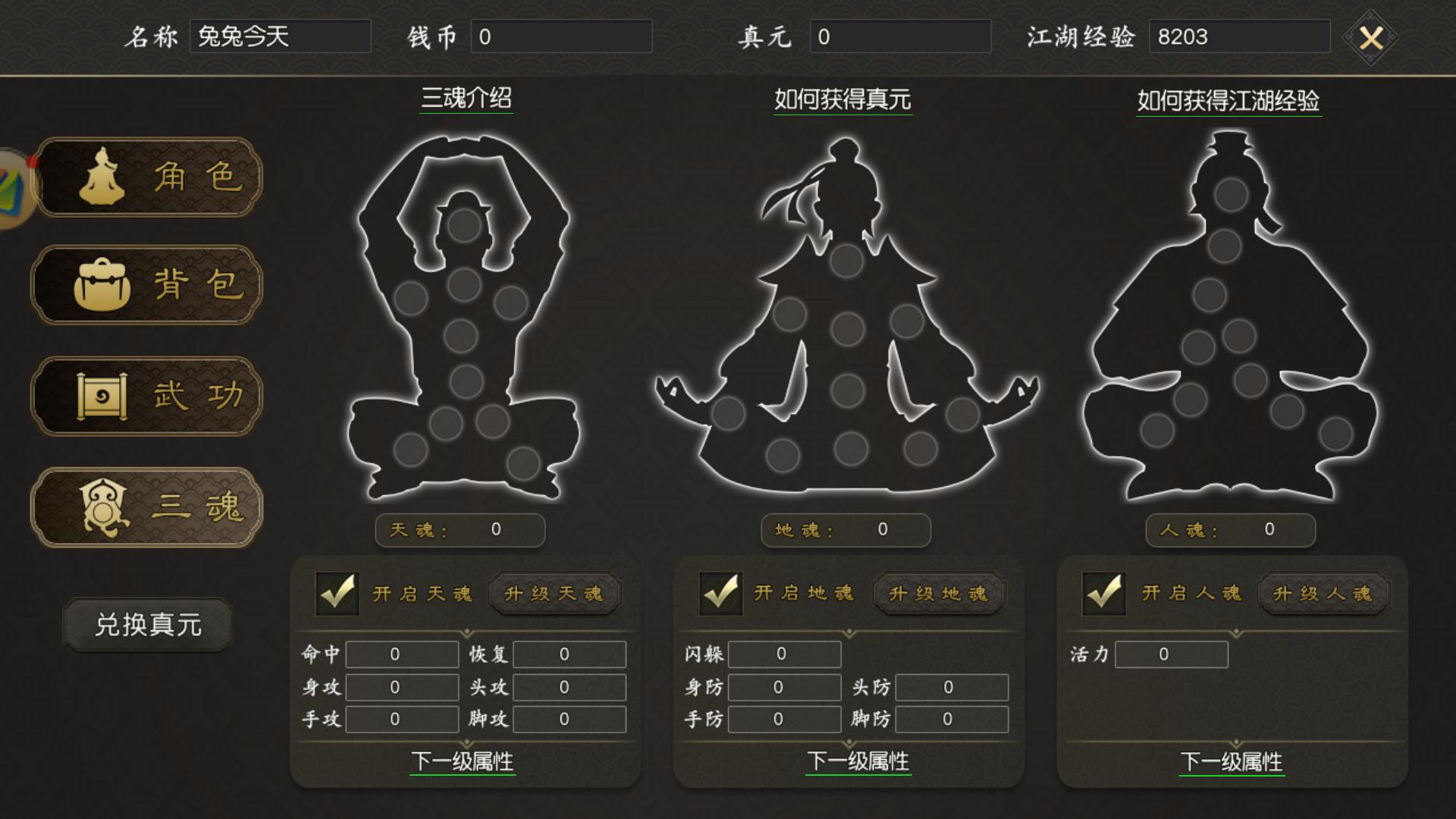 千年*爆高**版丨千年3手游*爆高**版,原汁原味的武侠世界,武功快速学