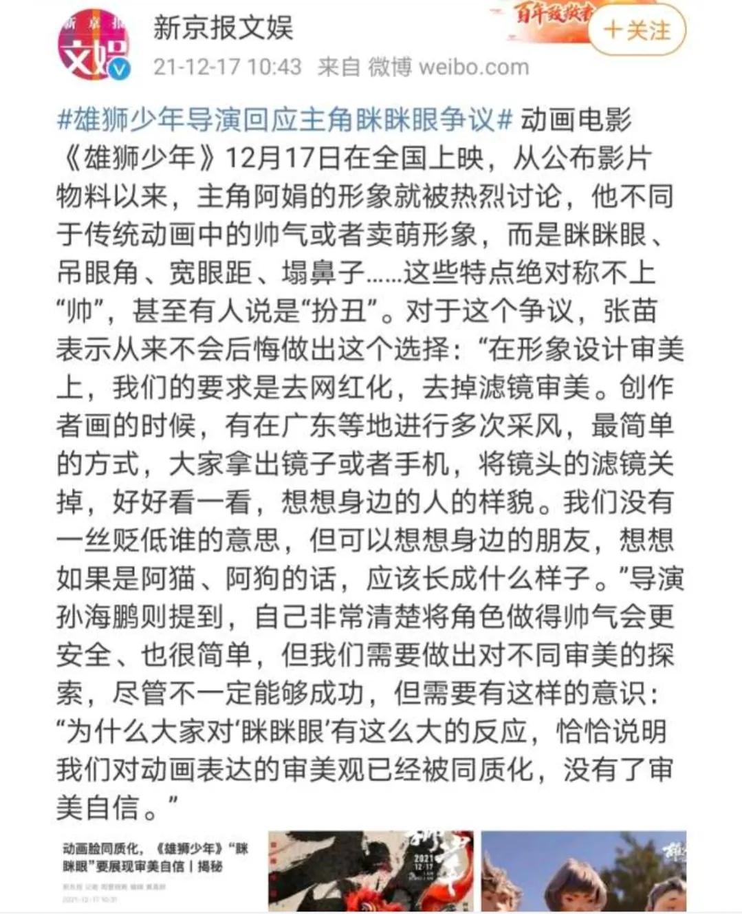 雄狮少年2片段,雄狮少年2月总票房