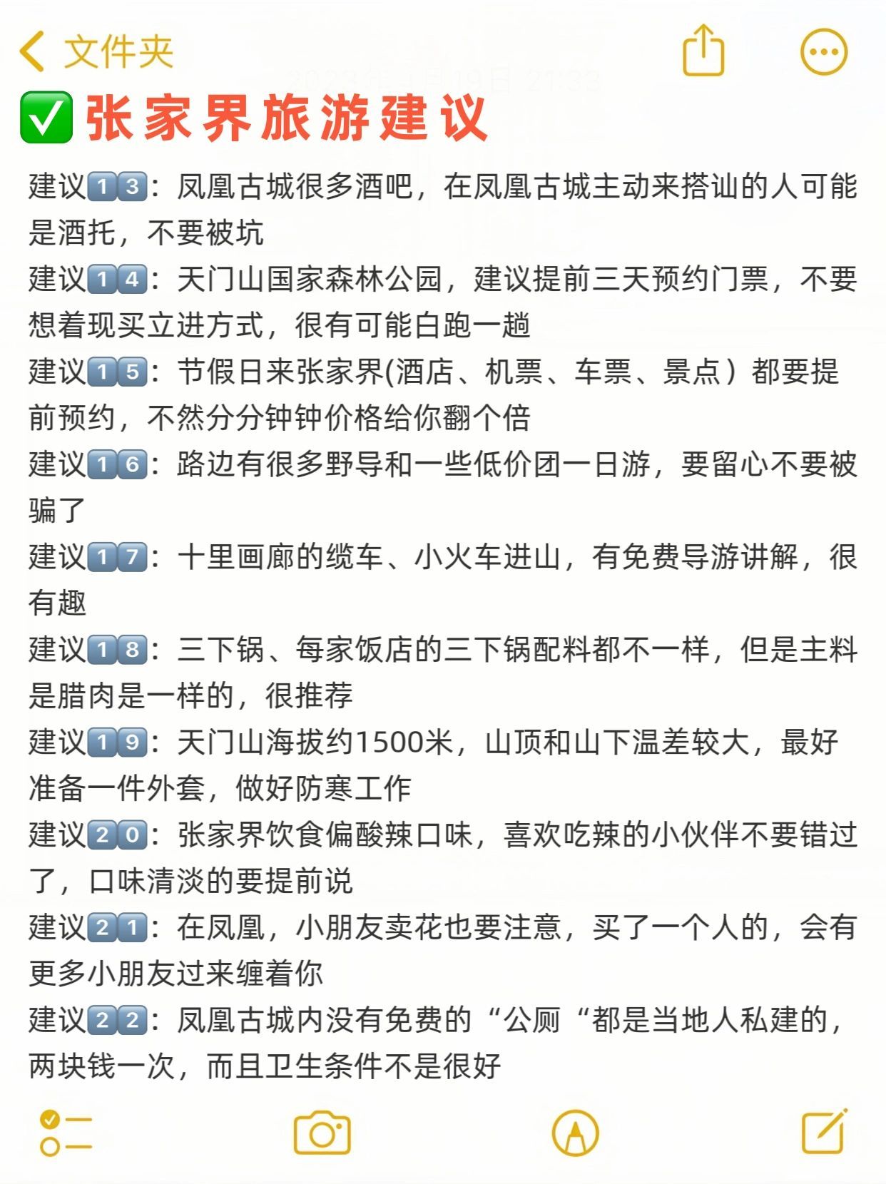 张家界旅游超全攻略,湖南张家界旅游攻略4天3晚价格