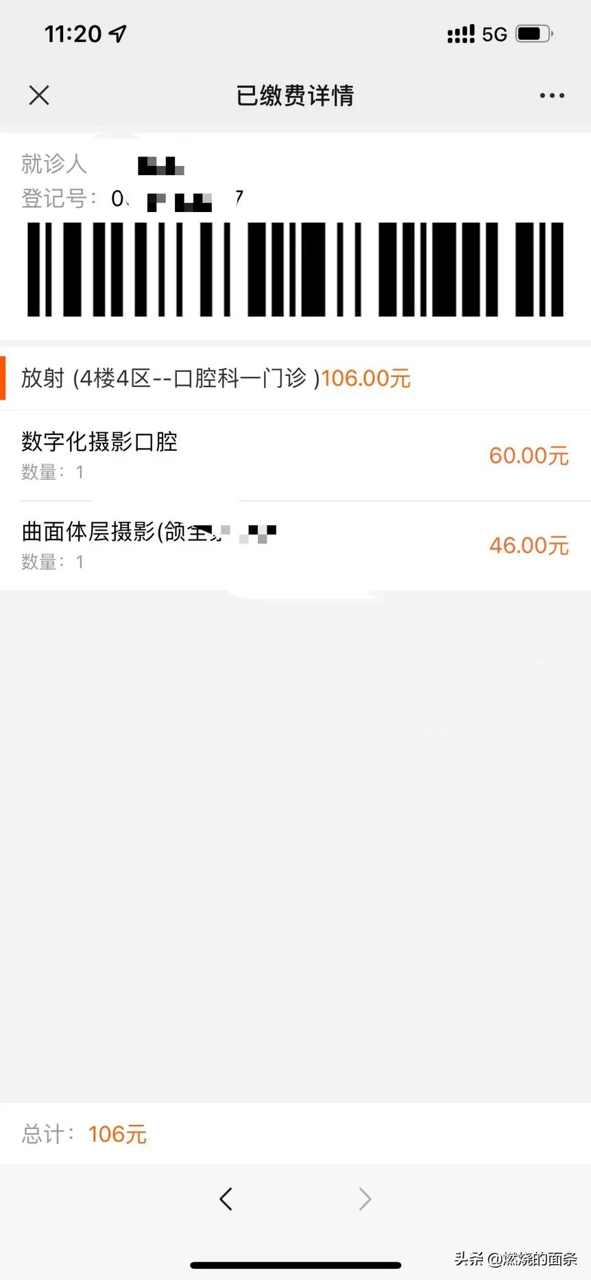 拔智齿选择医院拔还是门诊,拔智齿为什么要去公立医院