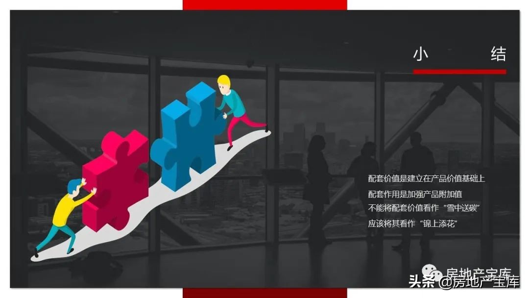 置业顾问讲解4室2厅2卫户型说辞,如何培训置业顾问电话销售技巧