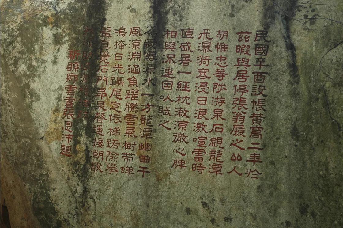 连云港古石刻简介,连云港汉代摩崖石刻