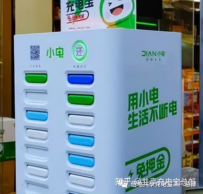 2022年共享充电宝10大品牌排行榜