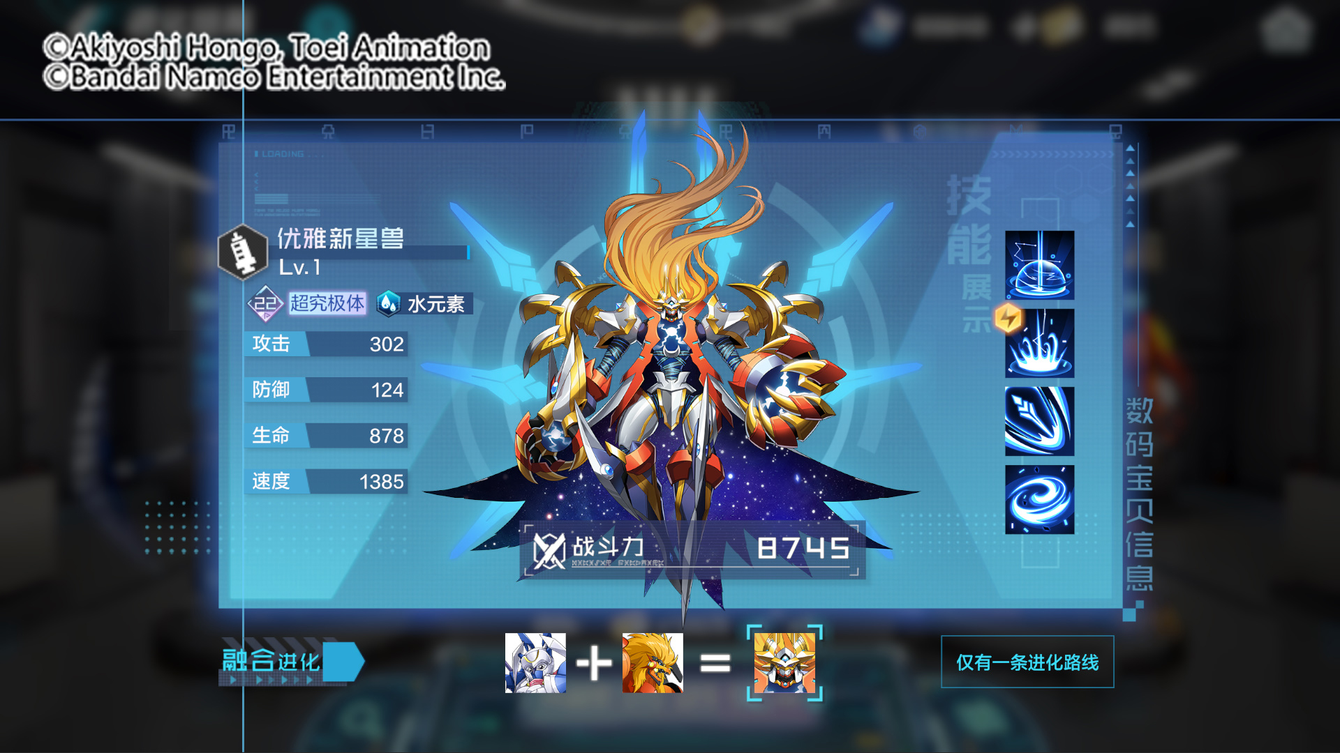 优雅新星兽在哪一集出场,优雅新星兽天赋加点