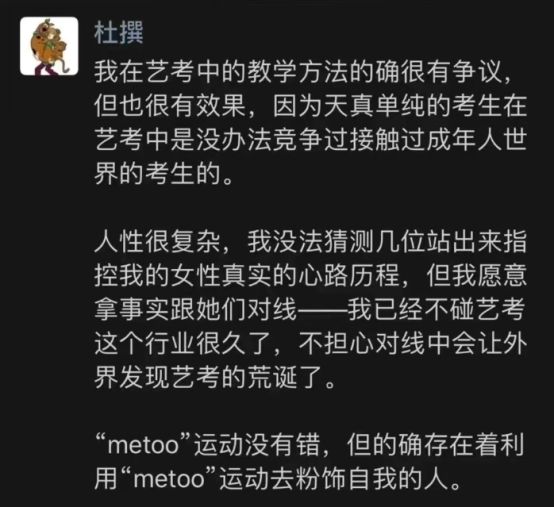 睡上百名学生,诱侵17岁少女?艺考杜英哲:我的教学方法很有效果