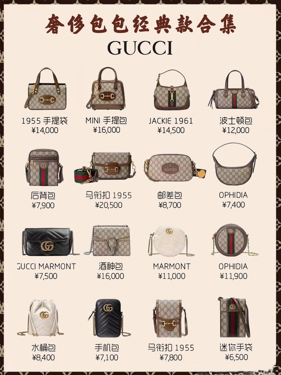 女士奢侈品包包品牌有哪些,奢侈品包包女士款式