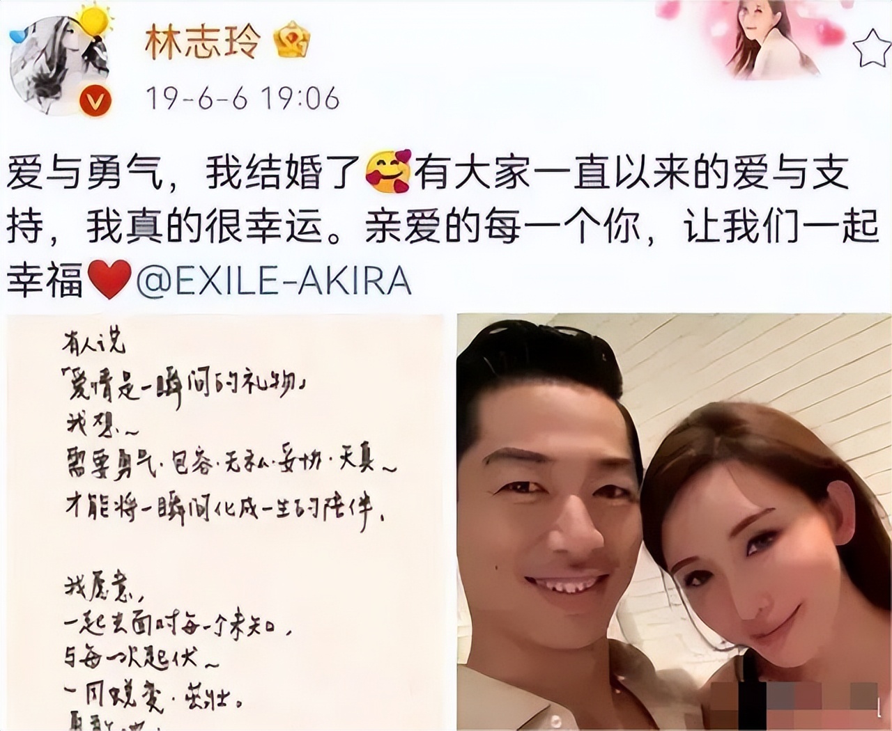 林志玲首次松口谈闪婚,没有家暴单方面离婚