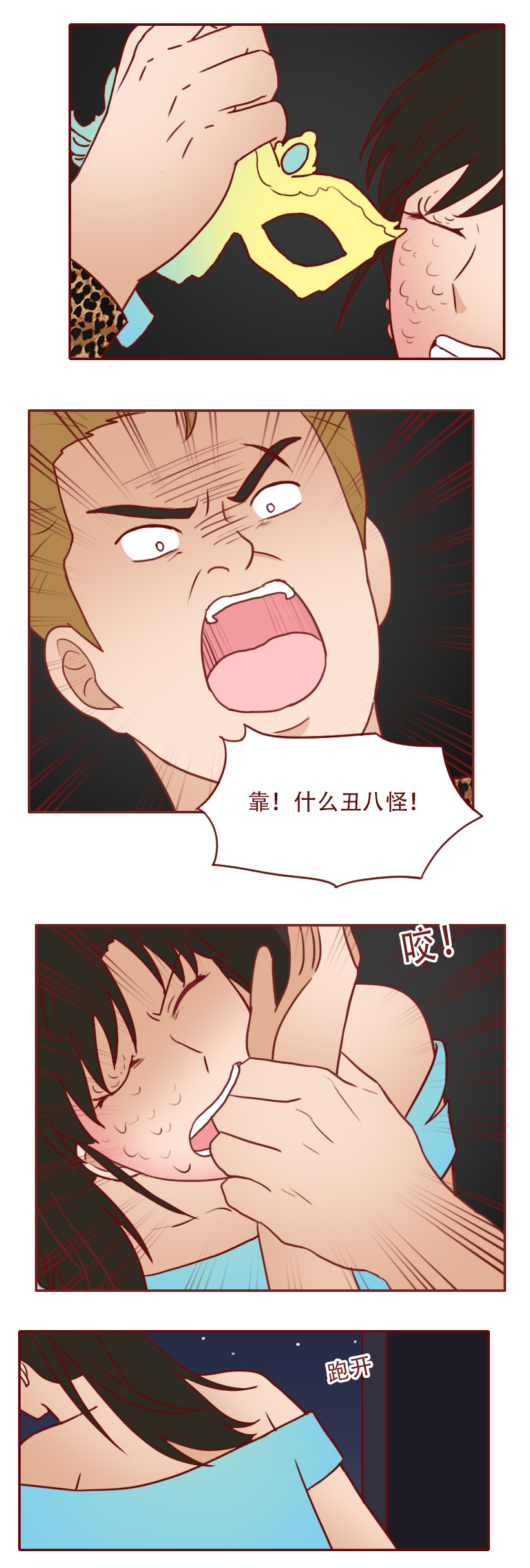 变美，成了她堕落的开始，一篇漫画撕开了人性残忍的真相