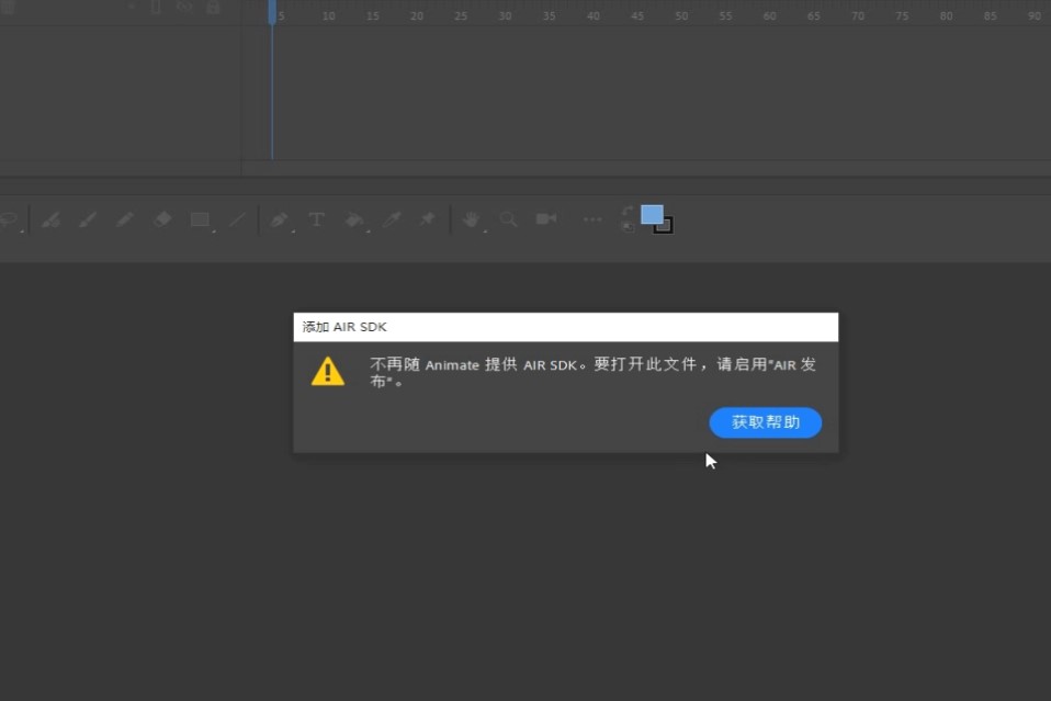 “关于不再随Animate提供AIRSDK”的问题解决