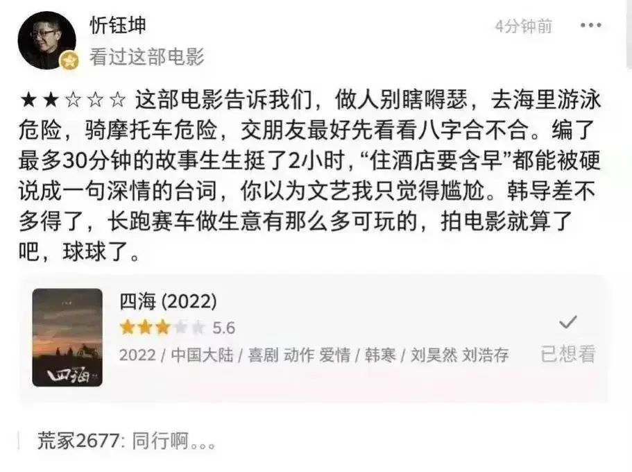 王家卫作品被撕，竟被夸终于有人敢说真话？内娱“鄙视链”真悲哀