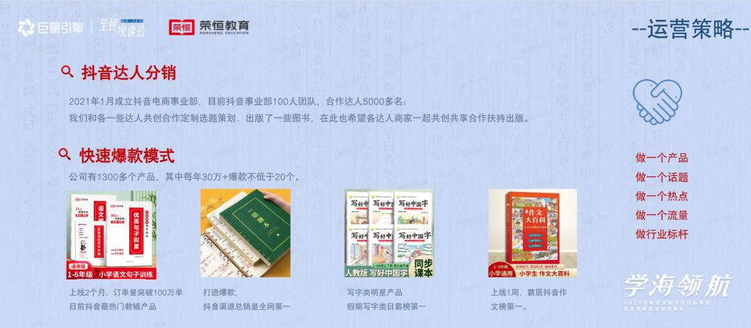 上抖音卖爆品!助力图书线上营销打破价格战困局