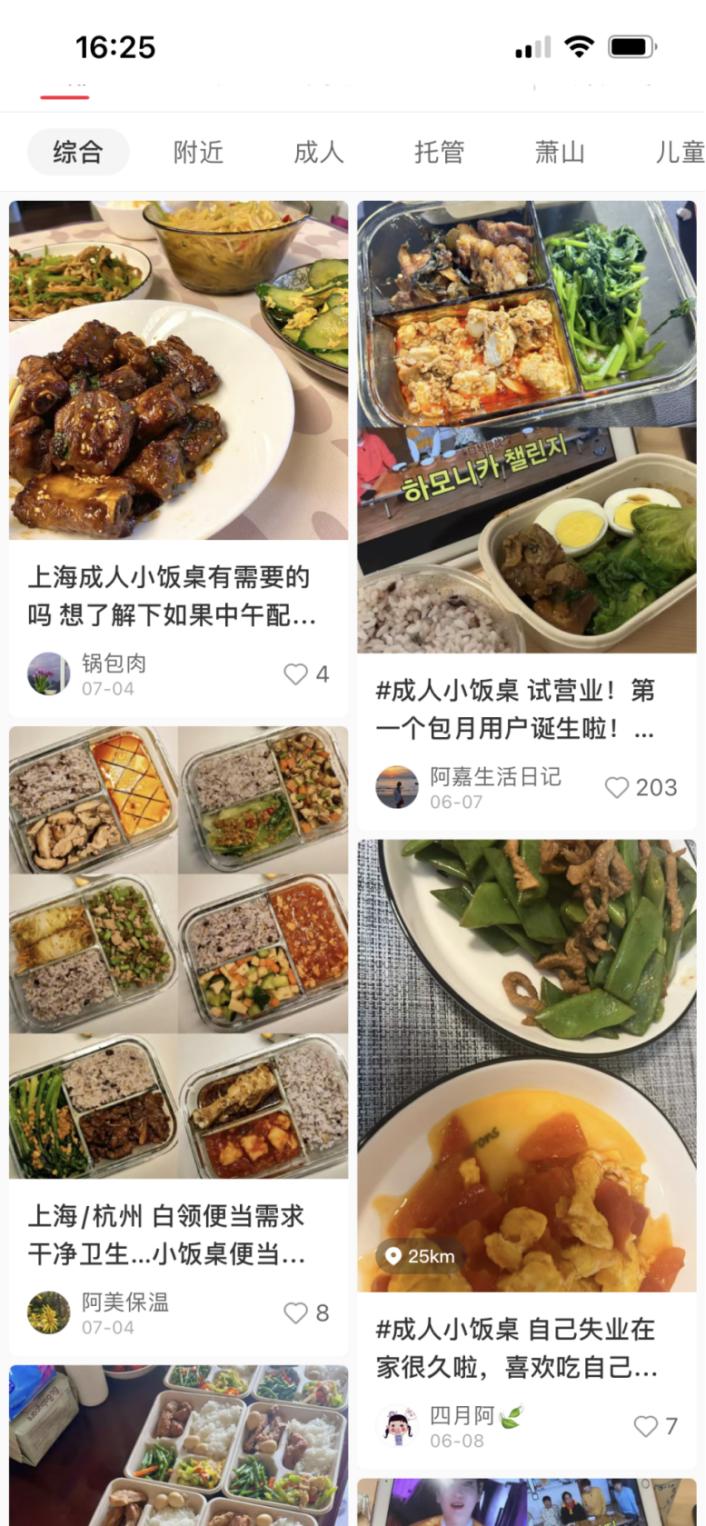 什么是成人小饭桌,如何做好成人小饭桌