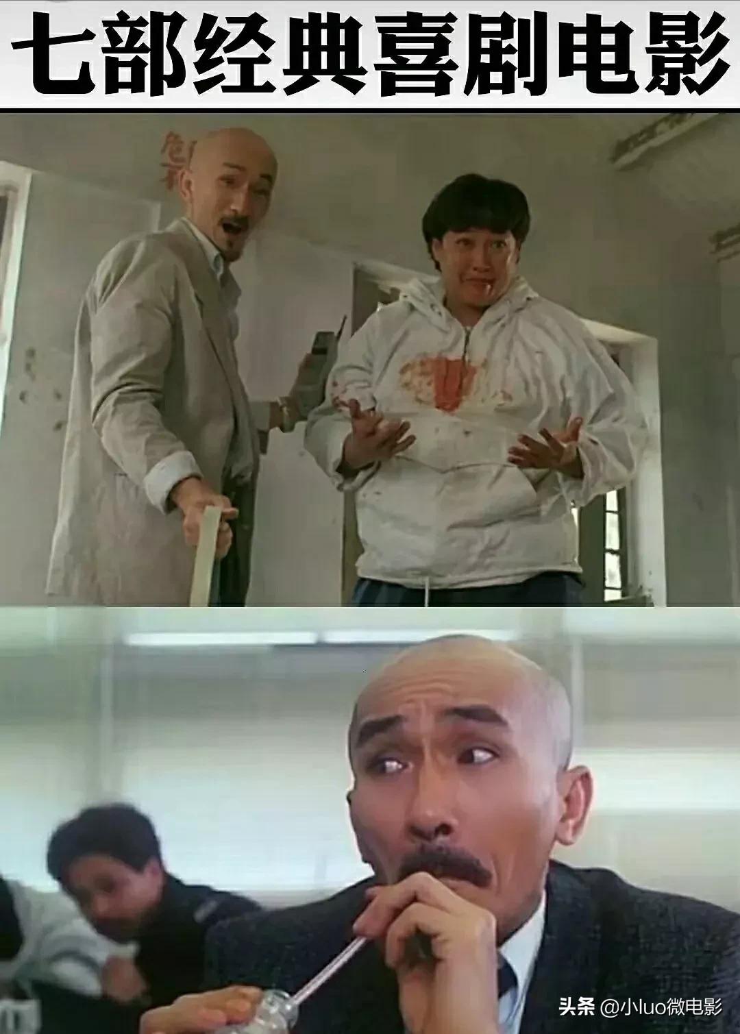 十大喜剧电影排行榜前十名,香港经典喜剧电影爆笑大全